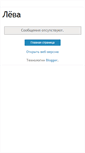 Mobile Screenshot of levch.ru